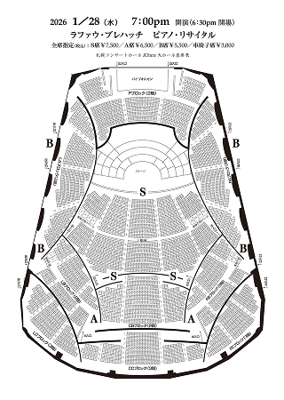 座席表:ラファウ・ブレハッチ ピアノ・リサイタル