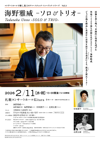 表面：海野雅威 ～ソロ＆トリオ～