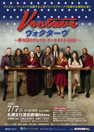 表面：Voctaveヴォクターヴ ―夢の国のヴォイス・オーケストラ2026―