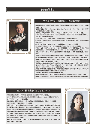 裏面：⽊野雅之　ヴァイオリンの魅⼒Vol.12
